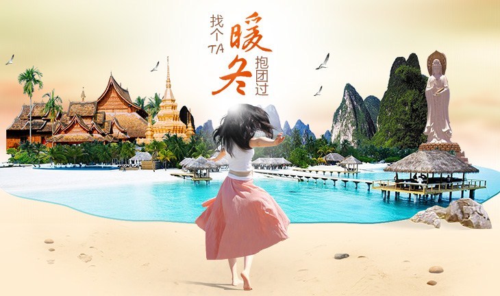 線路首頁(yè)幻燈片2